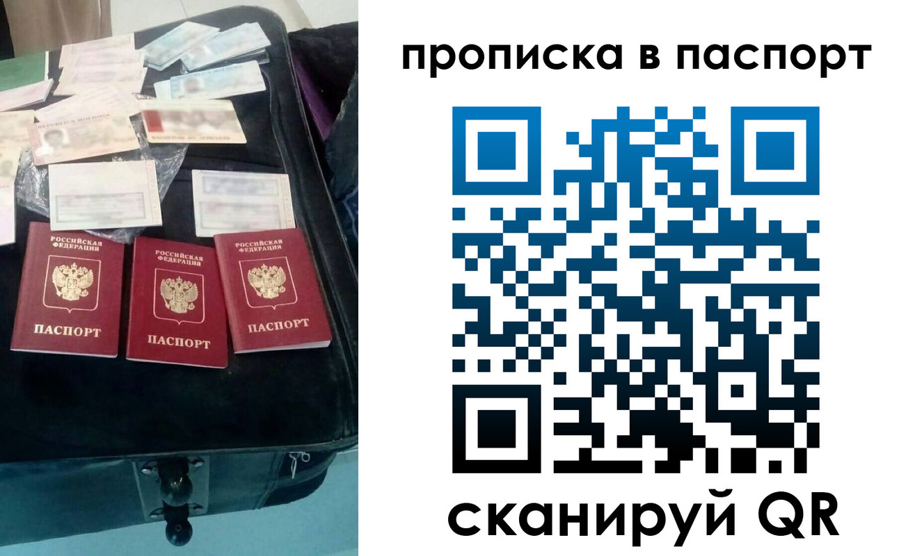 временная регистрация собственник в Хотьково