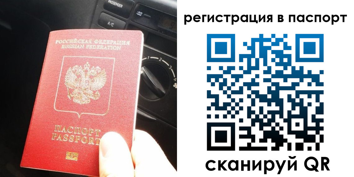 временная регистрация поиск в Хотьково