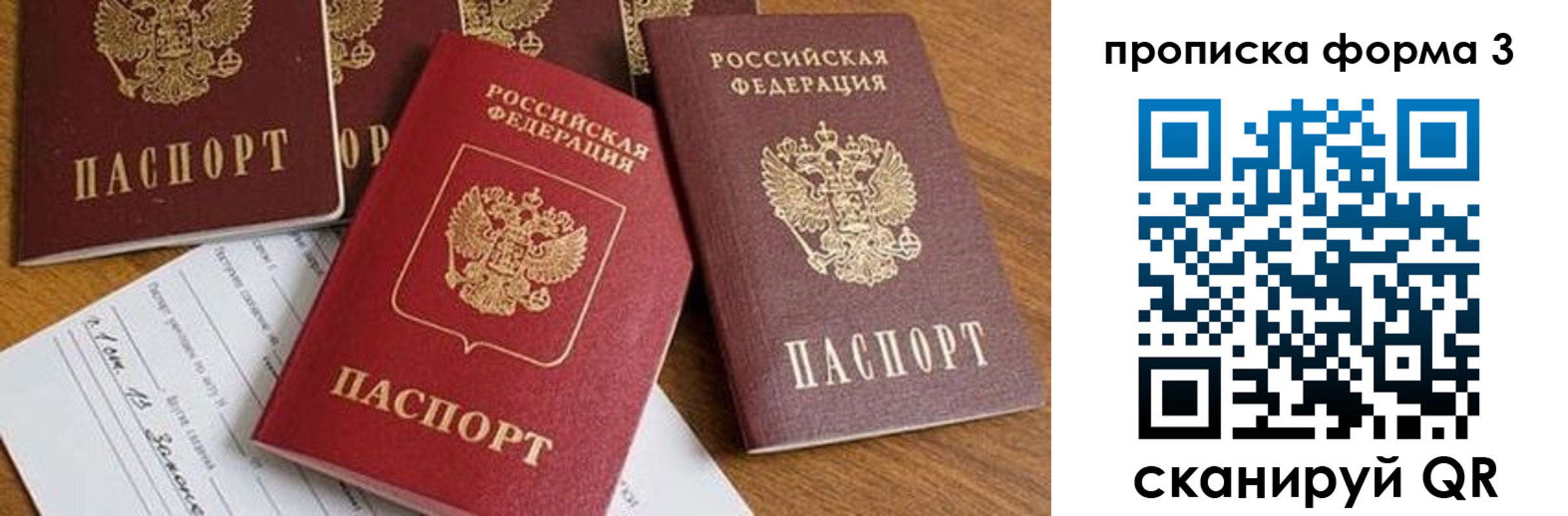 временная регистрация надежно в Хотьково