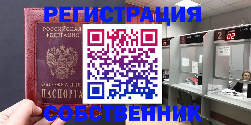 пропишу в квартире в Хотьково