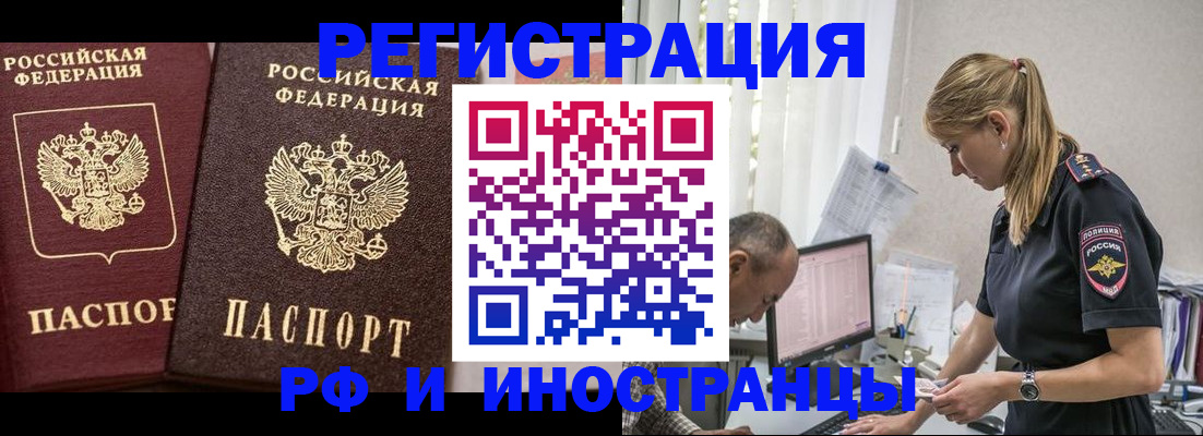 временная регистрация 2025 в Хотьково