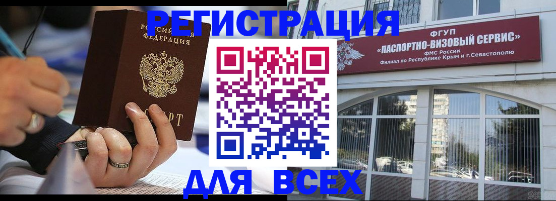 временная регистрация в квартире в Хотьково