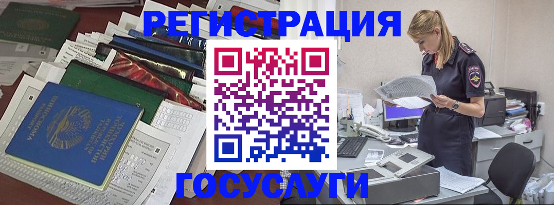 где прописаться в Хотьково